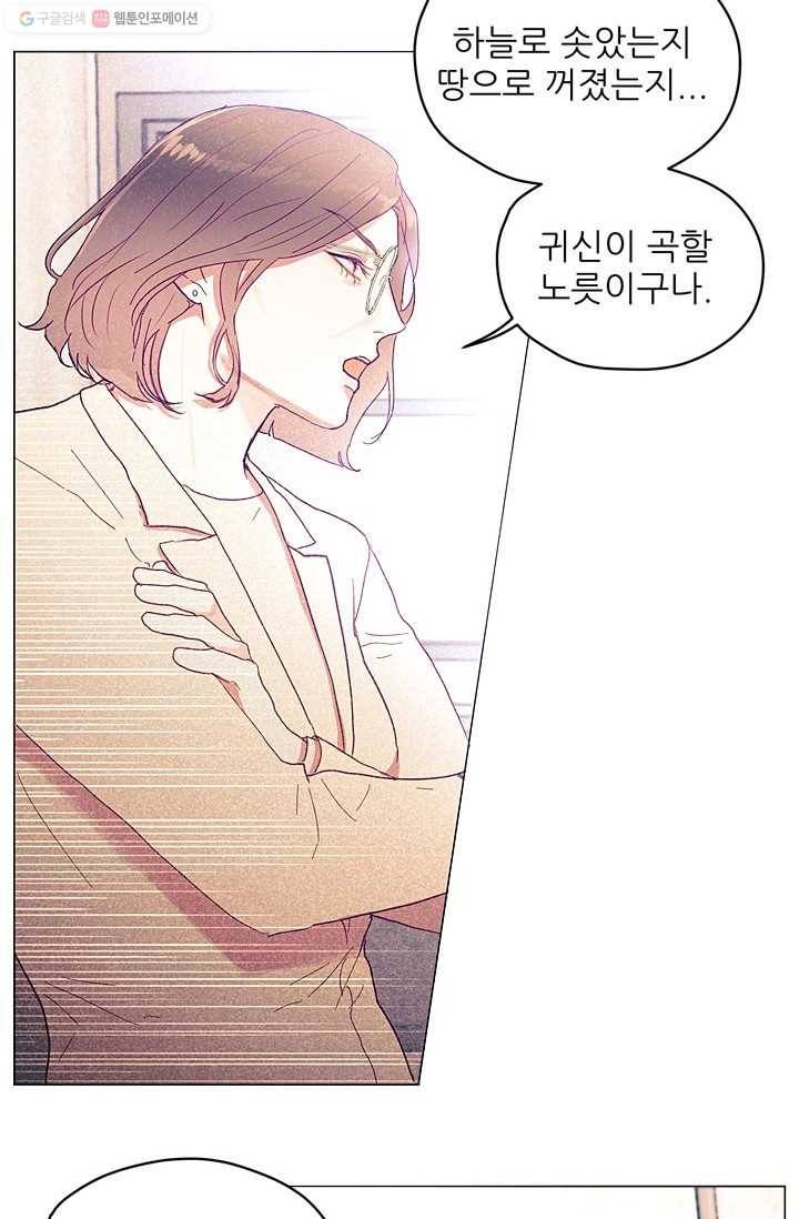 가시 뽑힌 장미 3화 16