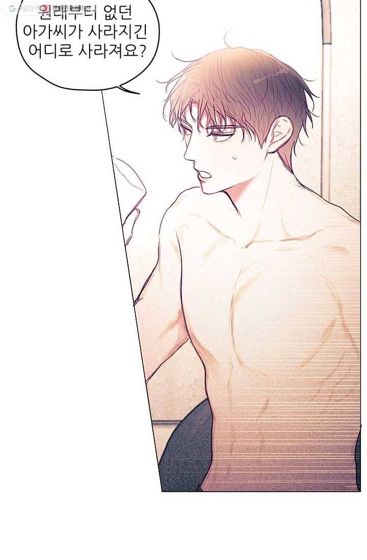 가시 뽑힌 장미 3화 17