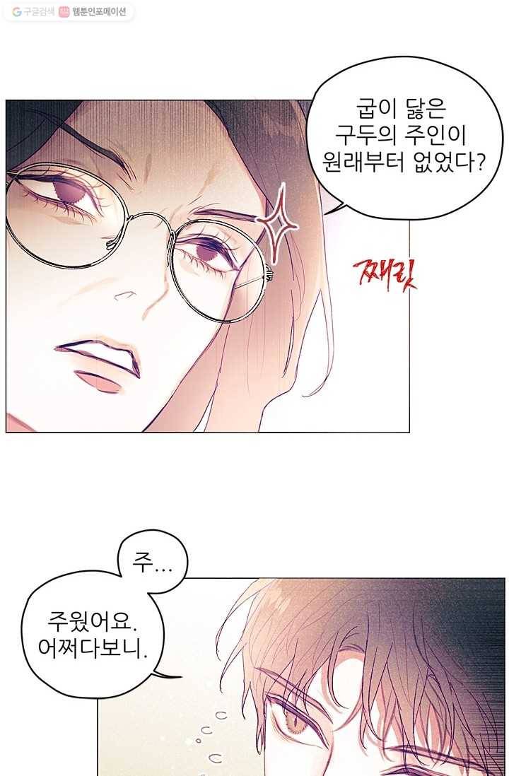 가시 뽑힌 장미 3화 18