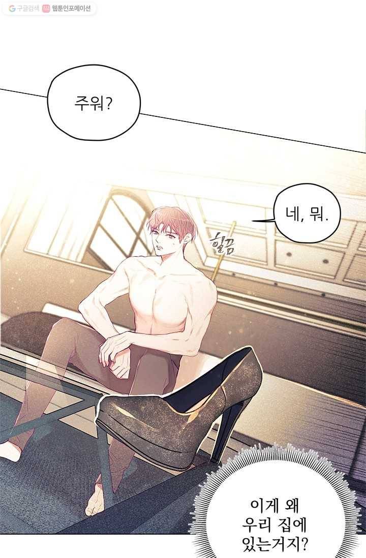 가시 뽑힌 장미 3화 20