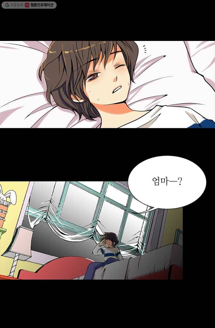 남친 있음 시즌1 1화 2