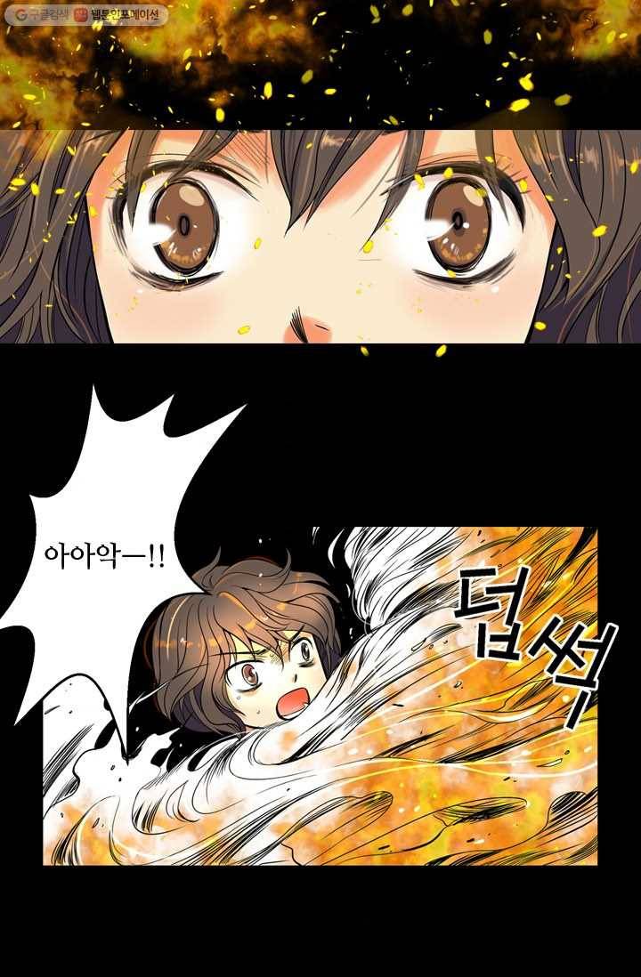 남친 있음 시즌1 1화 4