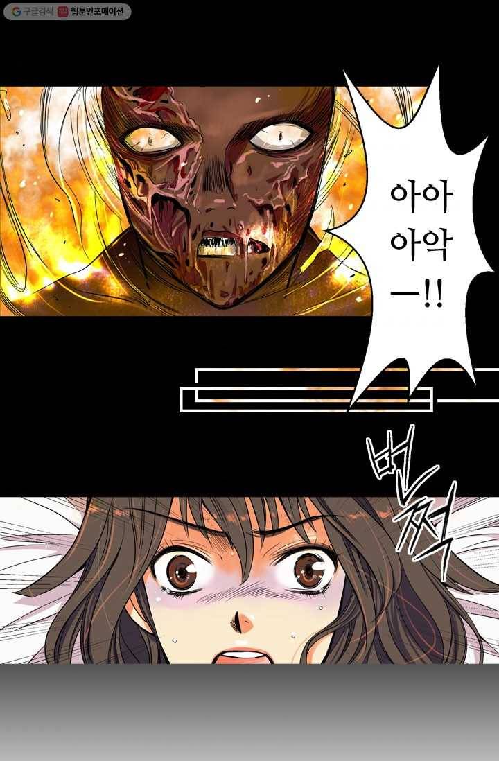 남친 있음 시즌1 1화 5