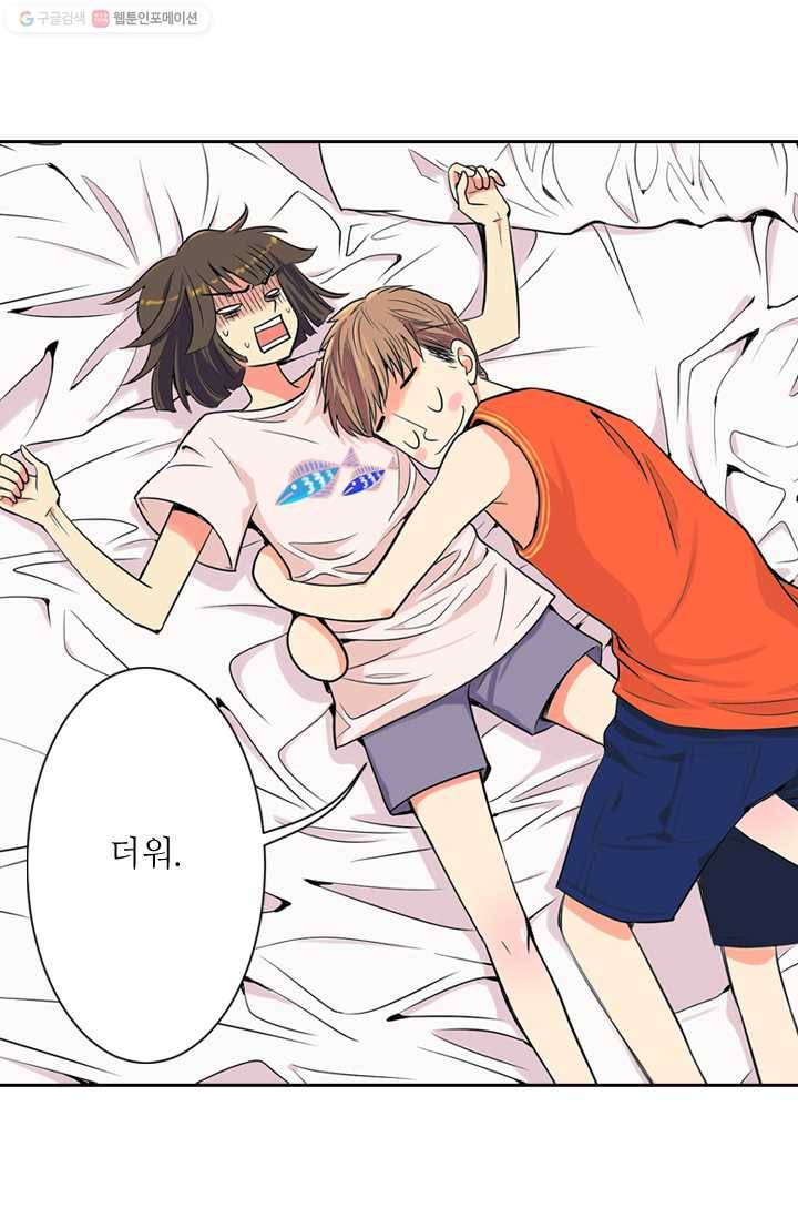 남친 있음 시즌1 1화 6