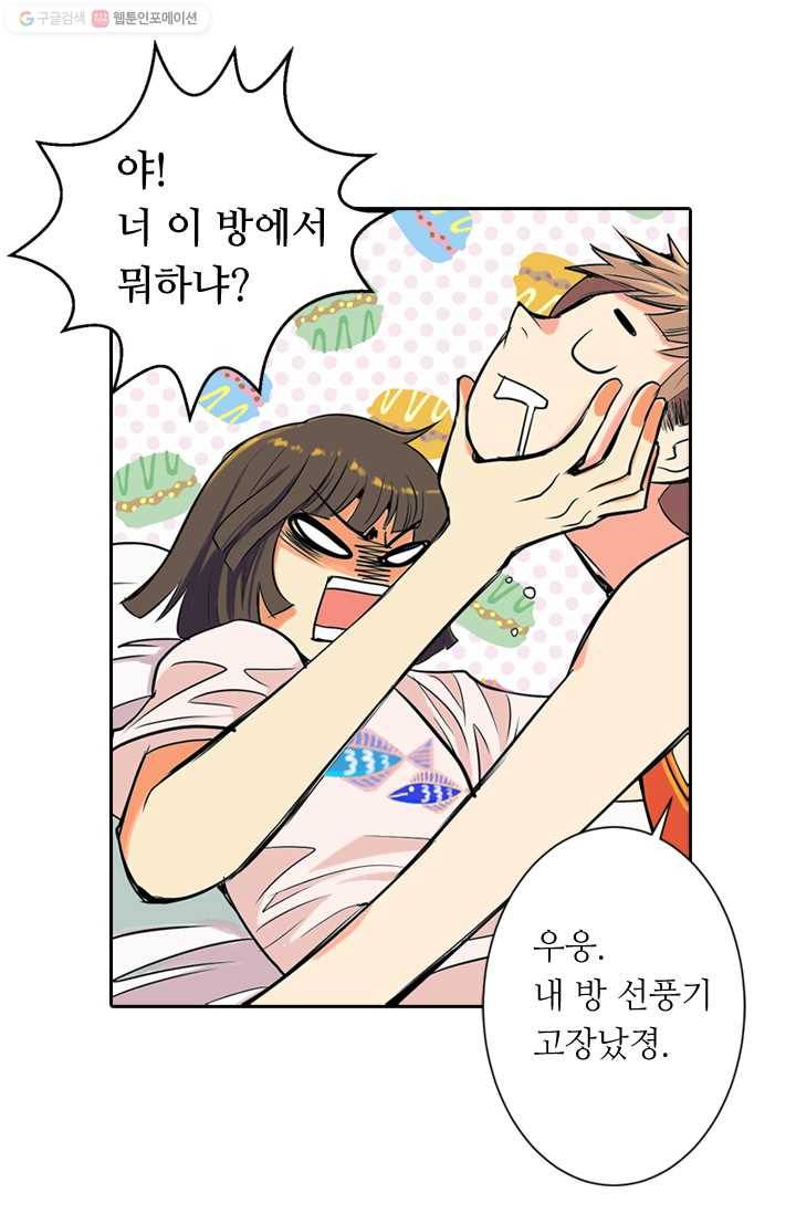 남친 있음 시즌1 1화 7