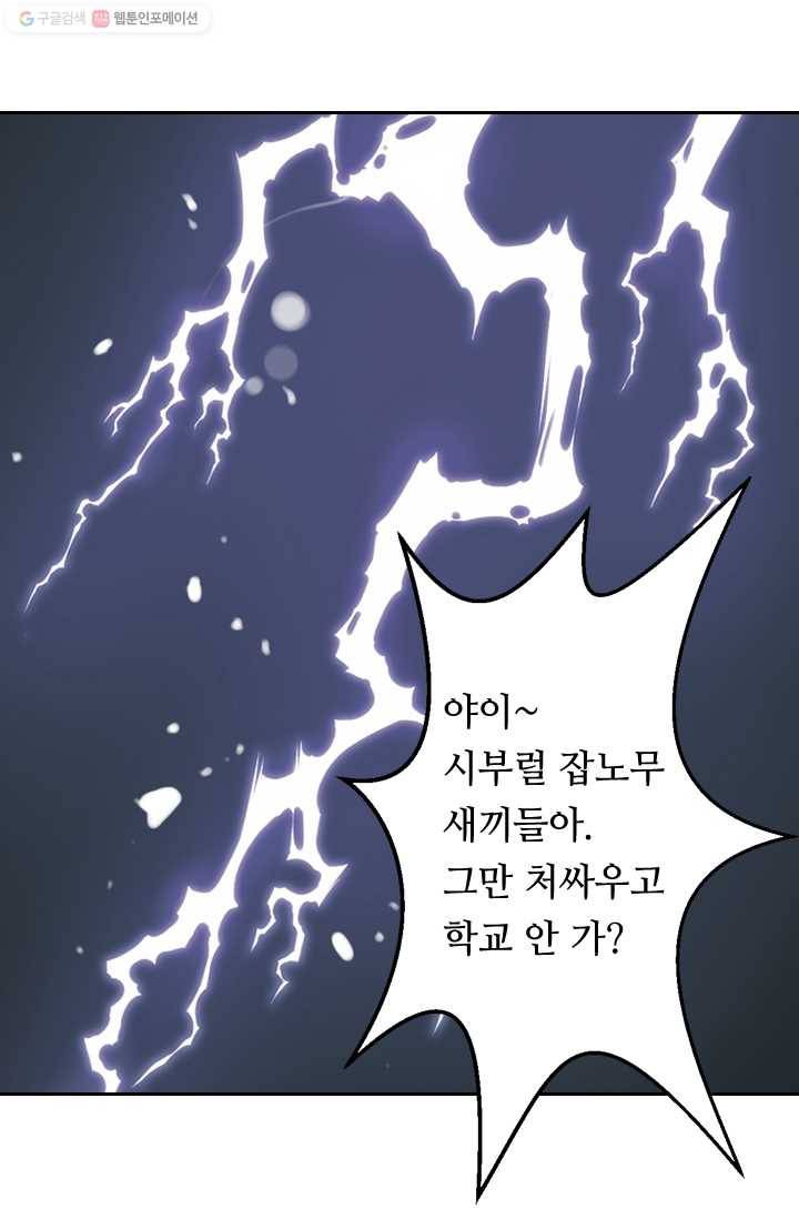 남친 있음 시즌1 1화 15