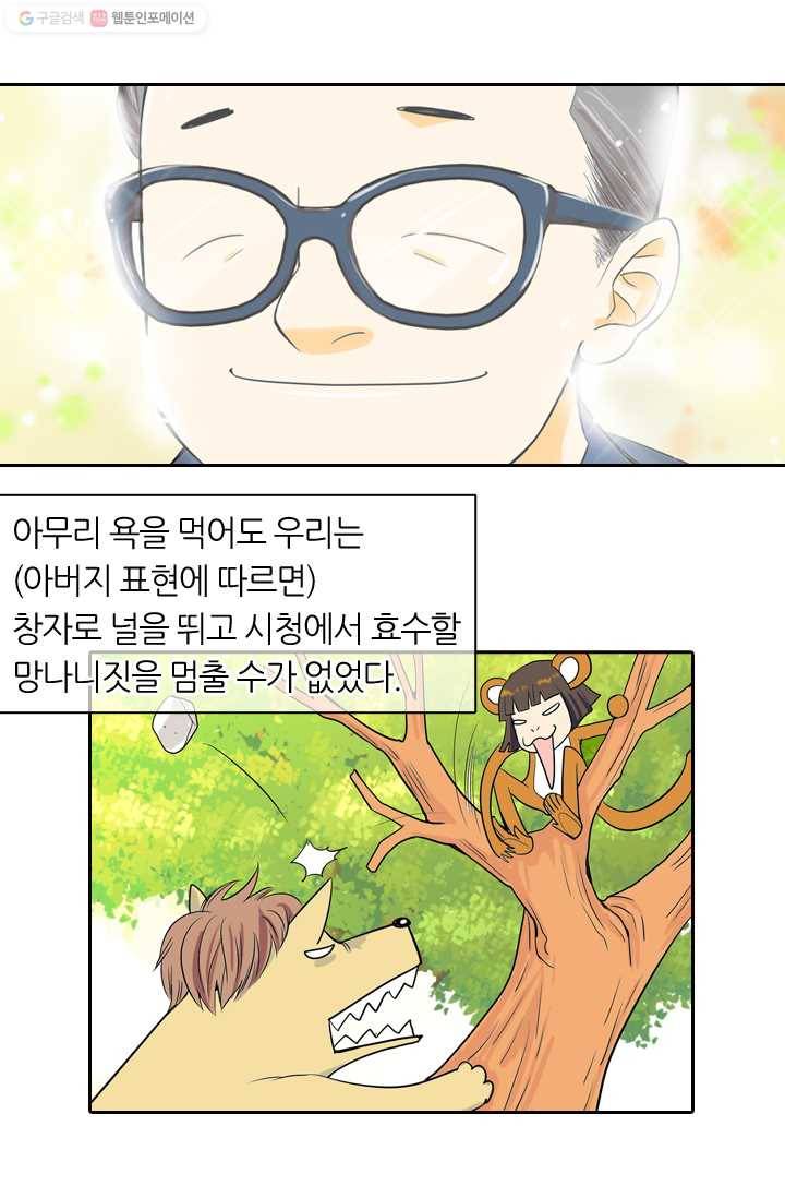 남친 있음 시즌1 1화 16