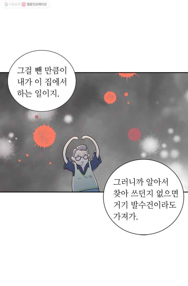 남친 있음 시즌1 1화 20