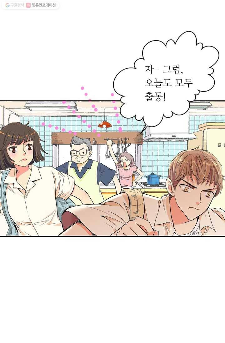 남친 있음 시즌1 1화 21