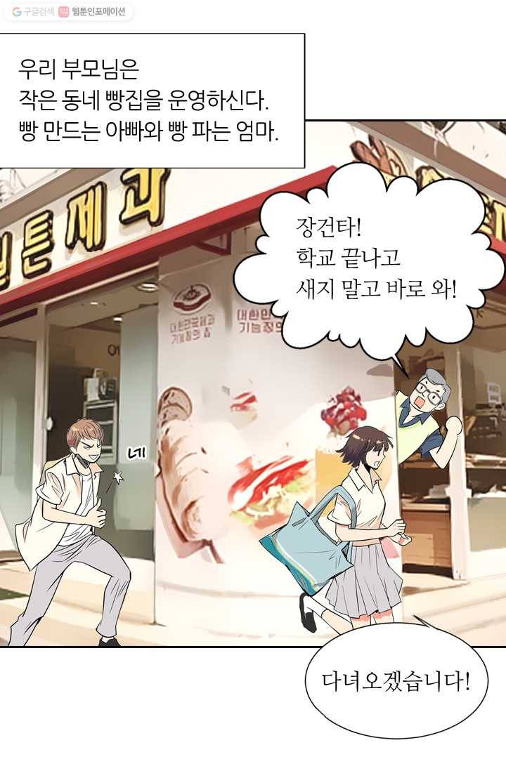 남친 있음 시즌1 1화 22