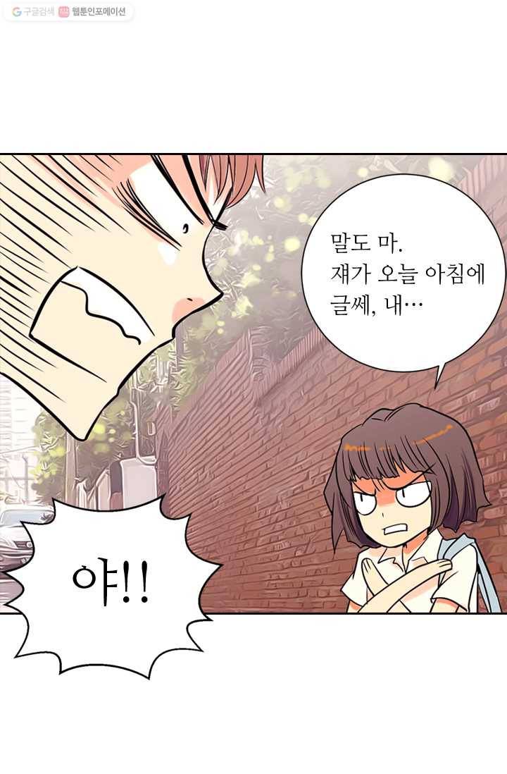 남친 있음 시즌1 1화 25