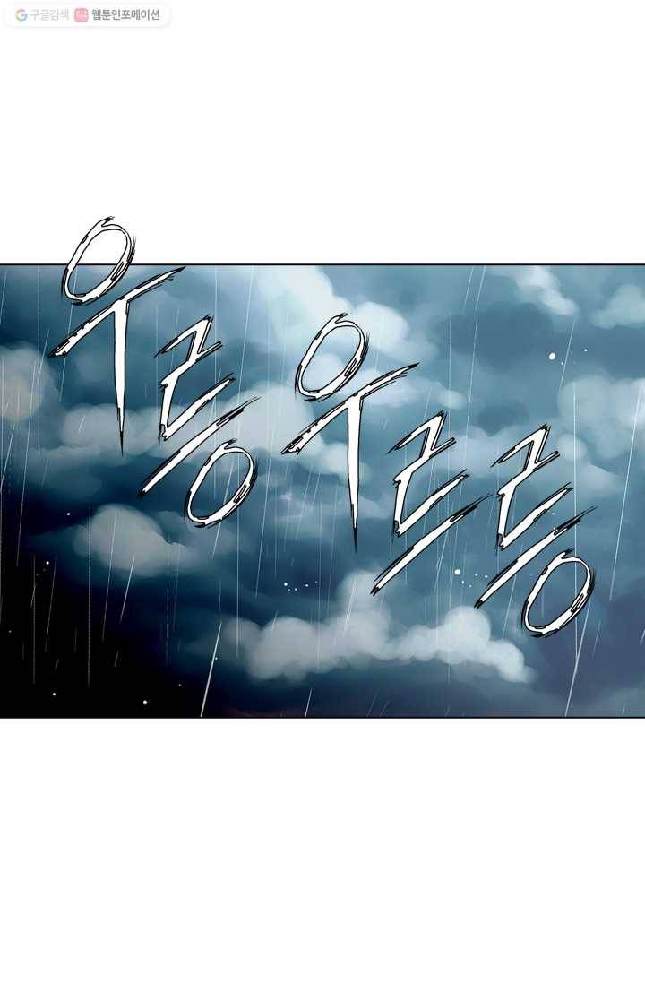 남친 있음 시즌1 11화 2