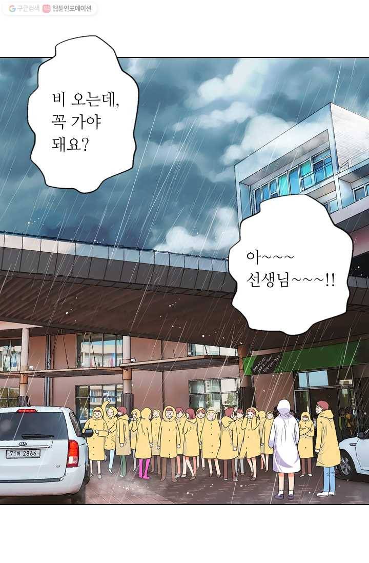 남친 있음 시즌1 11화 3
