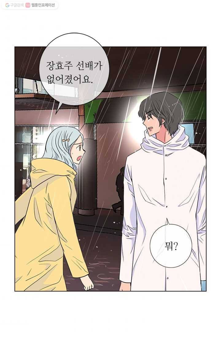 남친 있음 시즌1 11화 5