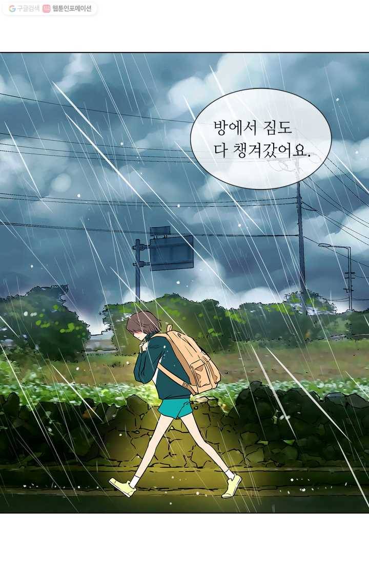 남친 있음 시즌1 11화 6