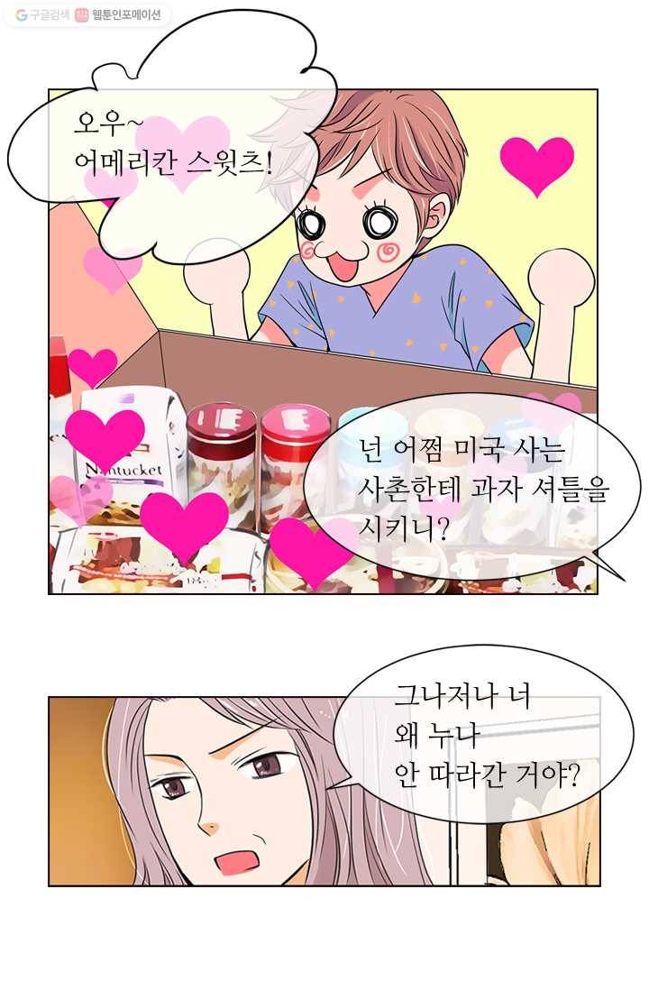 남친 있음 시즌1 11화 9