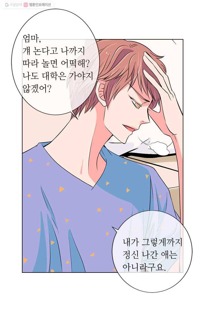 남친 있음 시즌1 11화 10