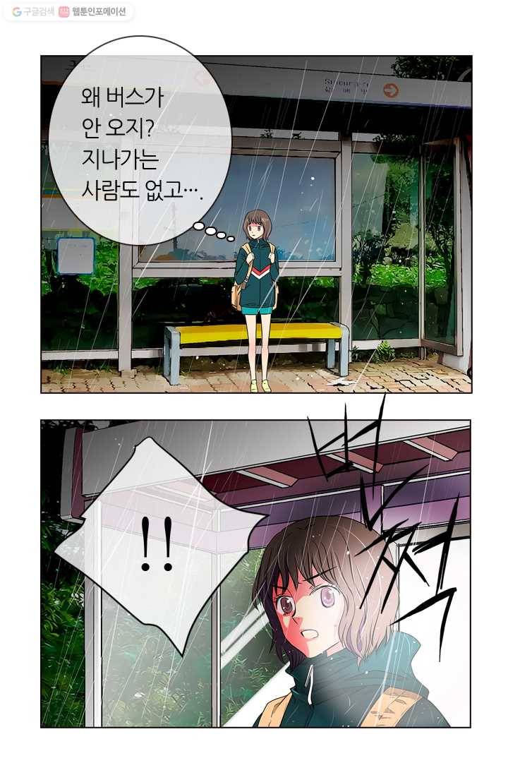 남친 있음 시즌1 11화 14