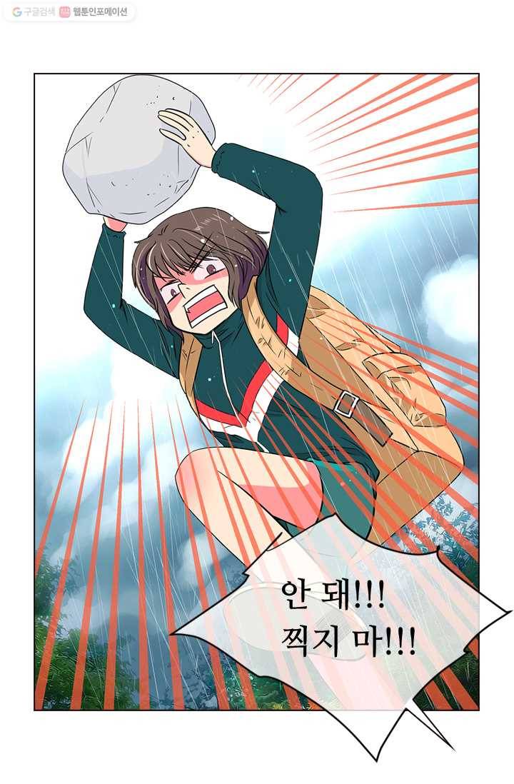 남친 있음 시즌1 11화 16