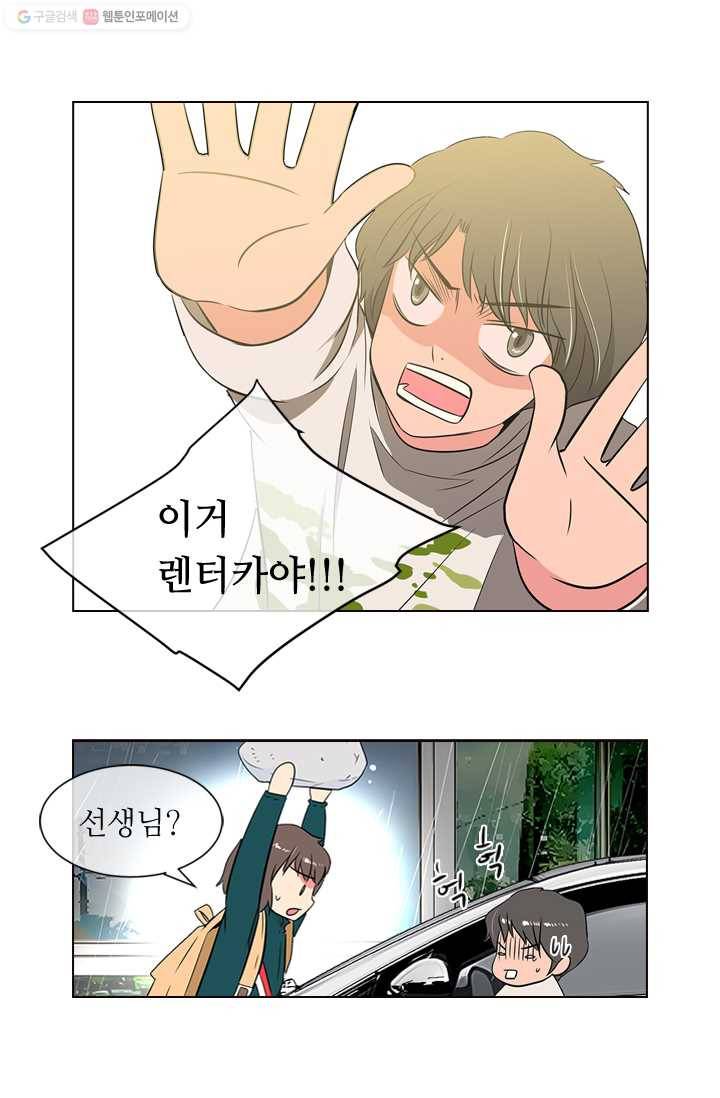 남친 있음 시즌1 11화 17