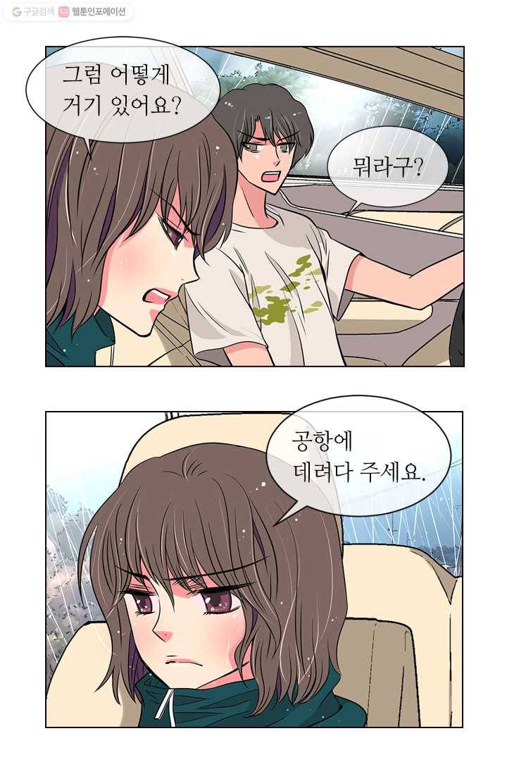 남친 있음 시즌1 11화 19