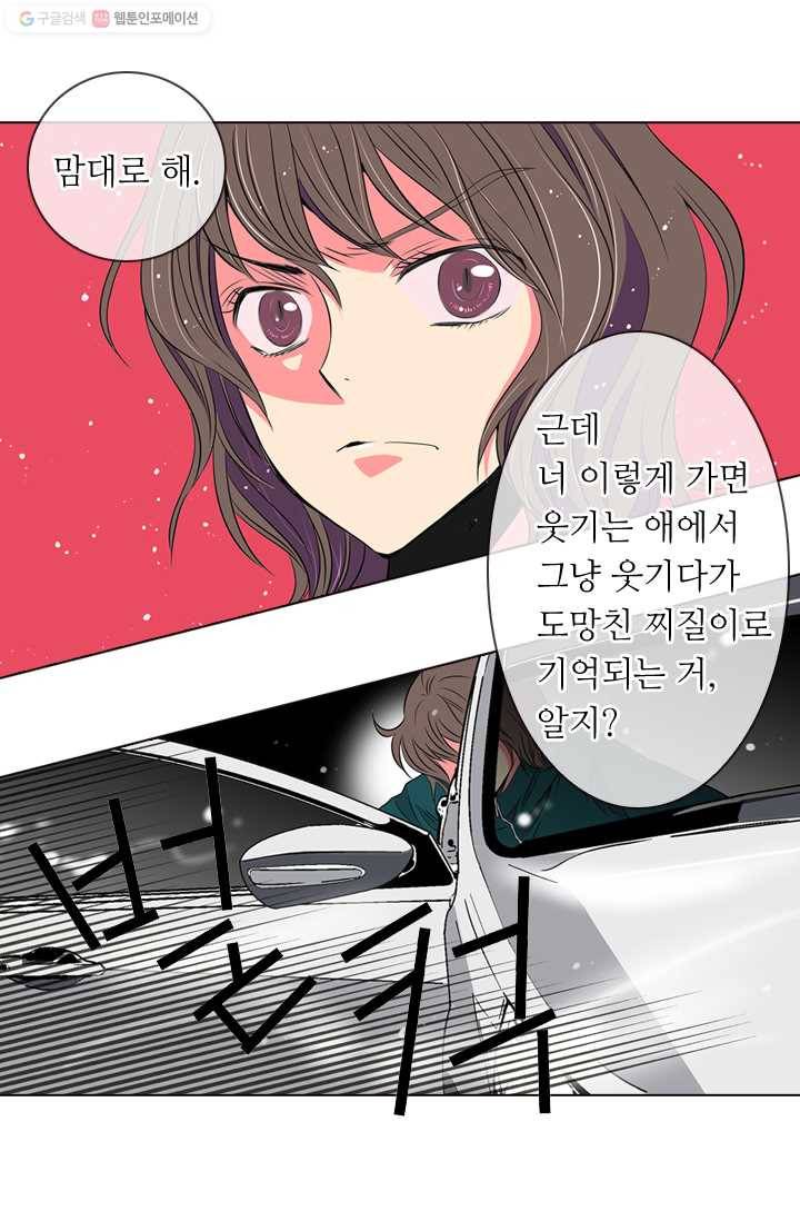 남친 있음 시즌1 11화 22