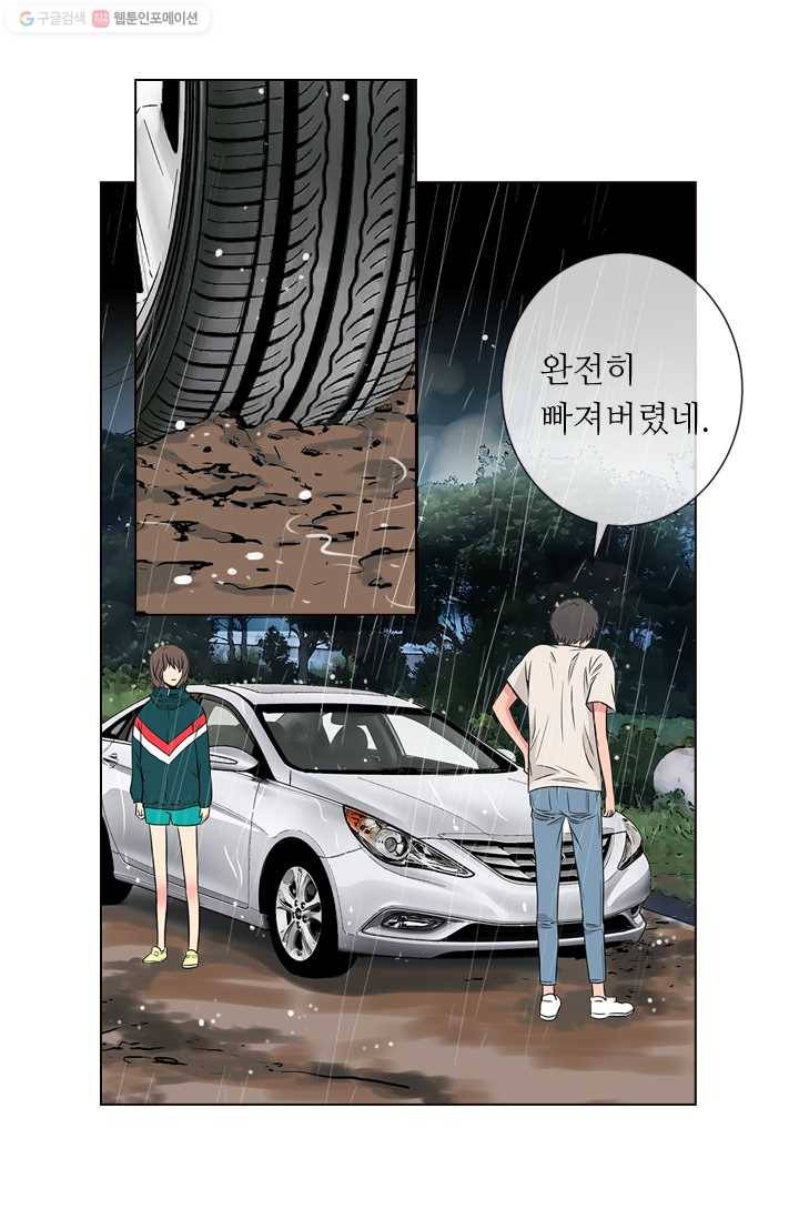남친 있음 시즌1 11화 24