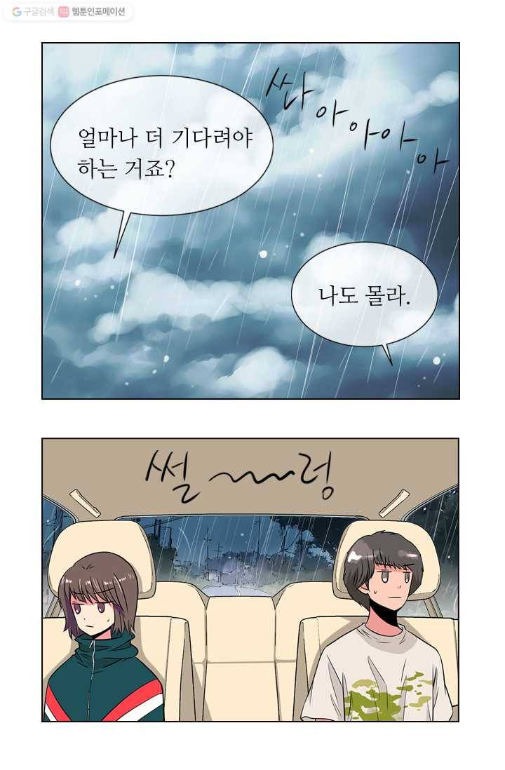 남친 있음 시즌1 11화 27