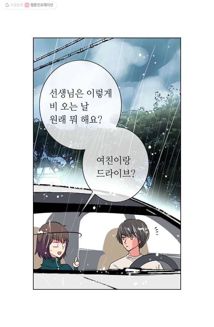 남친 있음 시즌1 11화 30