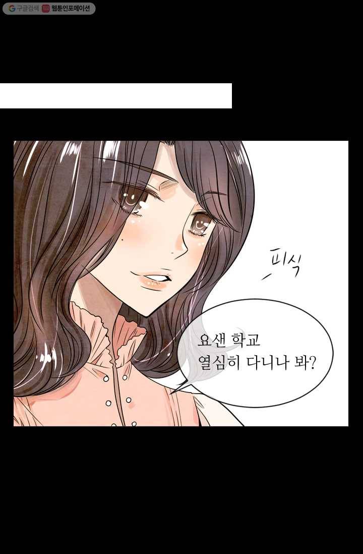 남친 있음 시즌1 11화 32