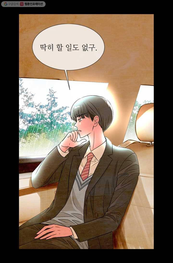남친 있음 시즌1 11화 33