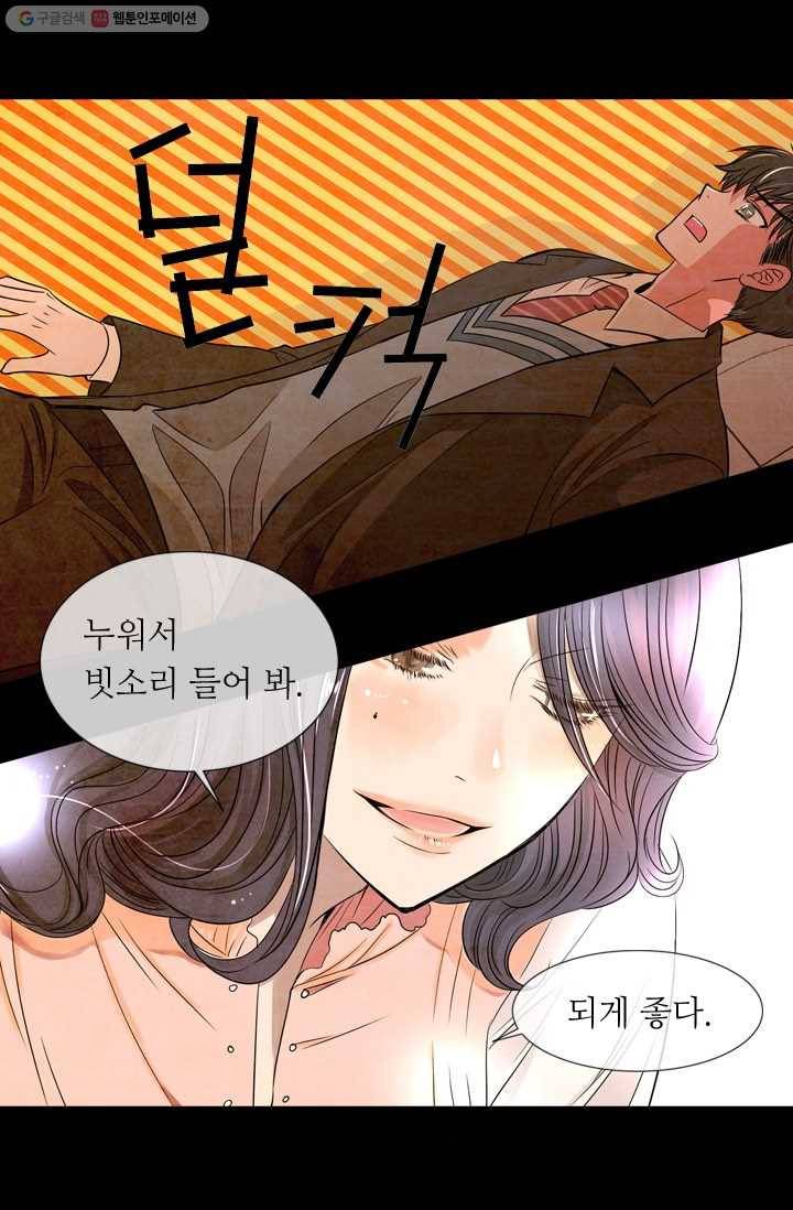 남친 있음 시즌1 11화 35