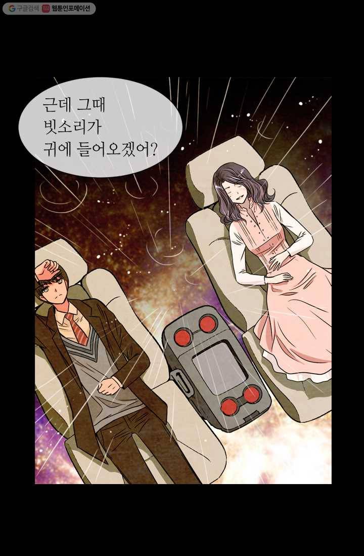남친 있음 시즌1 11화 36