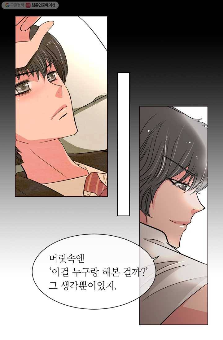 남친 있음 시즌1 11화 37