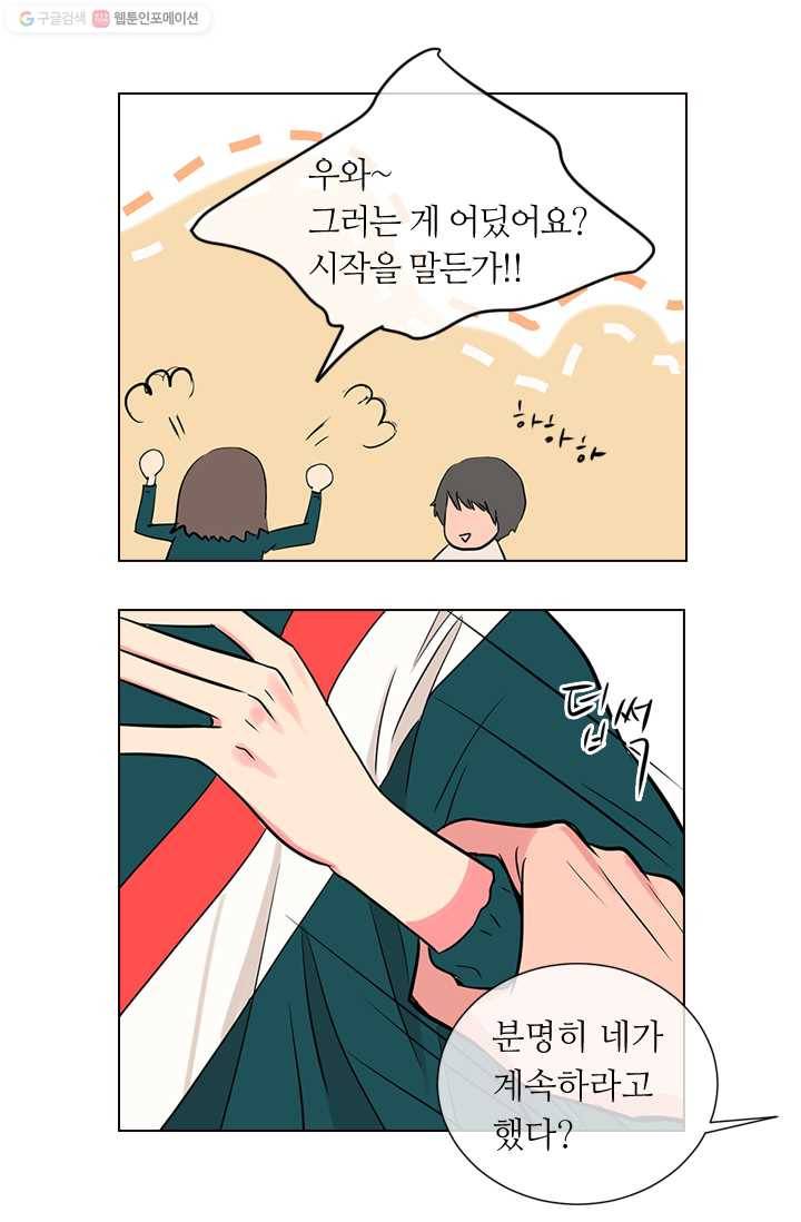남친 있음 시즌1 11화 39