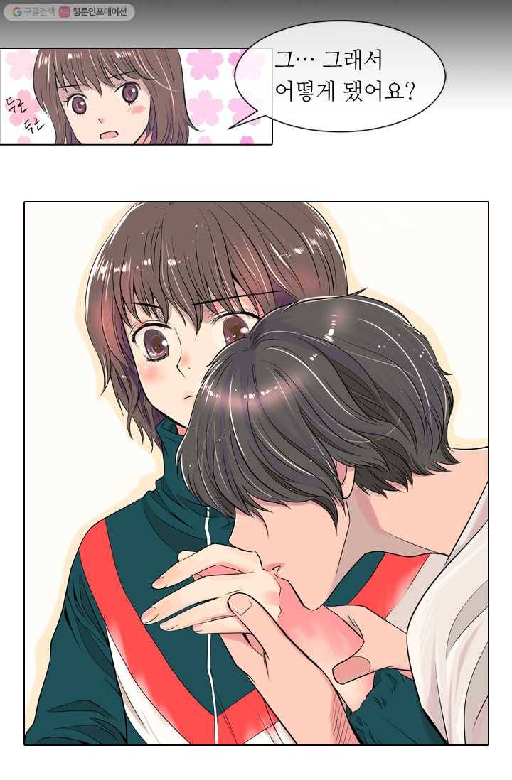 남친 있음 시즌1 11화 43