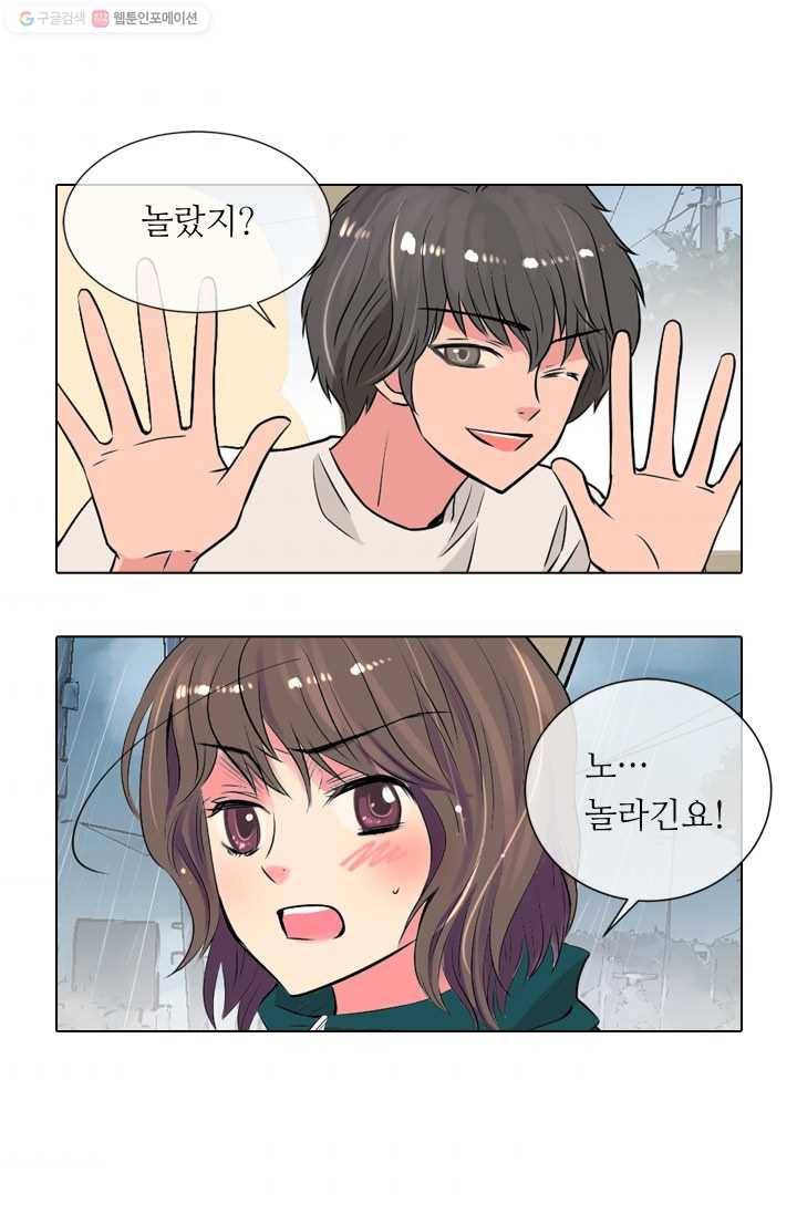 남친 있음 시즌1 11화 44