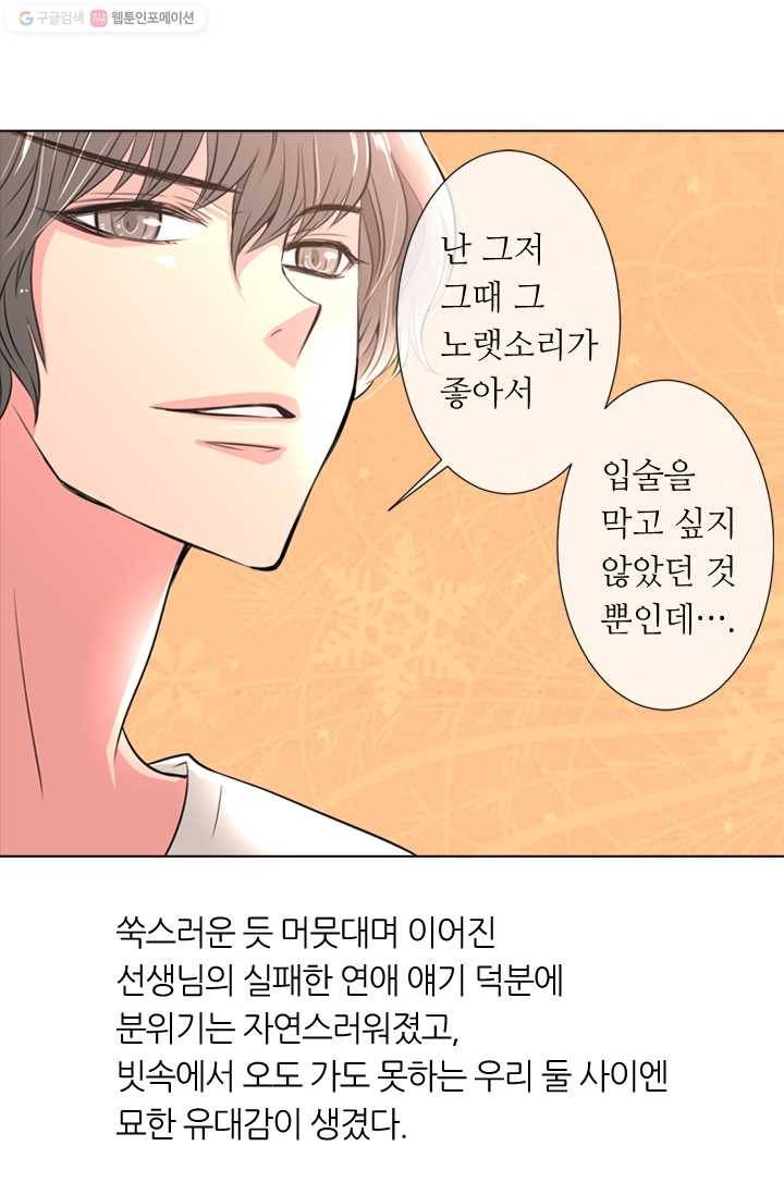 남친 있음 시즌1 11화 46