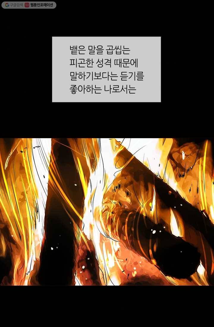 남친 있음 시즌1 21화 5