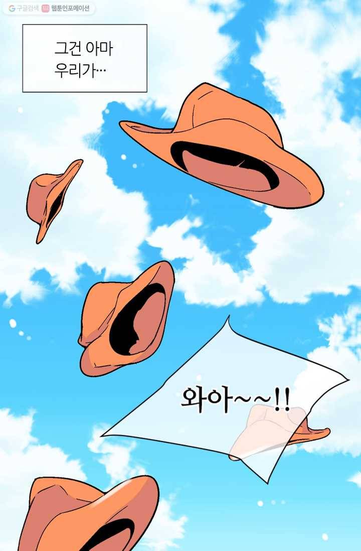 남친 있음 시즌1 21화 7