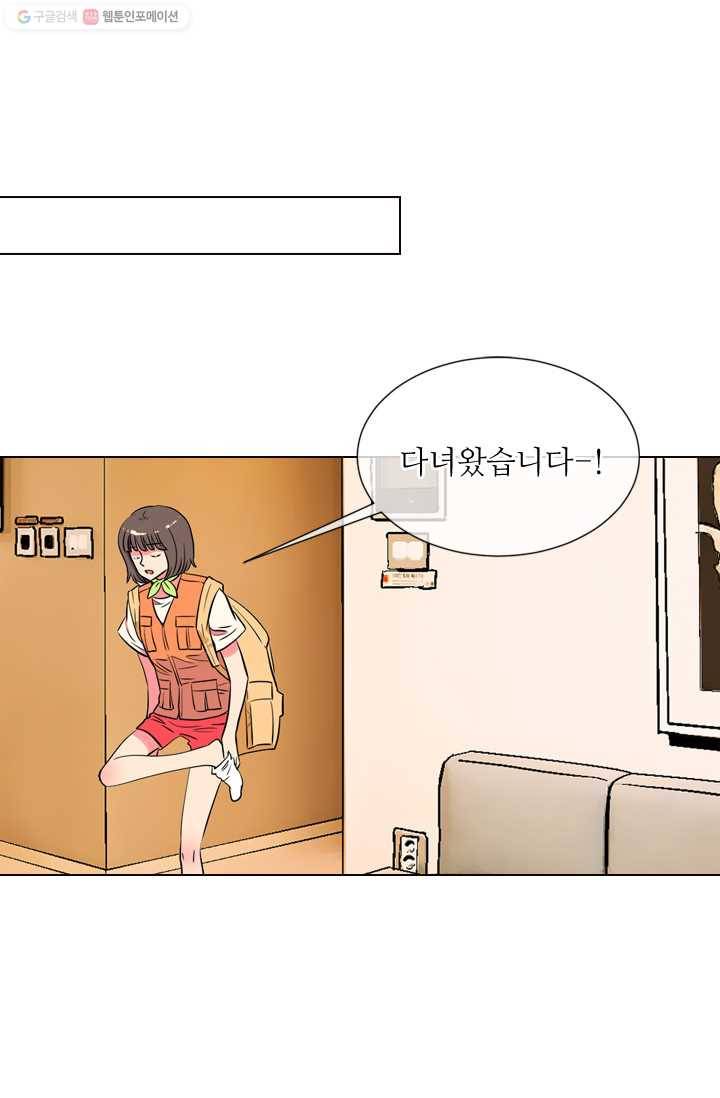 남친 있음 시즌1 21화 14