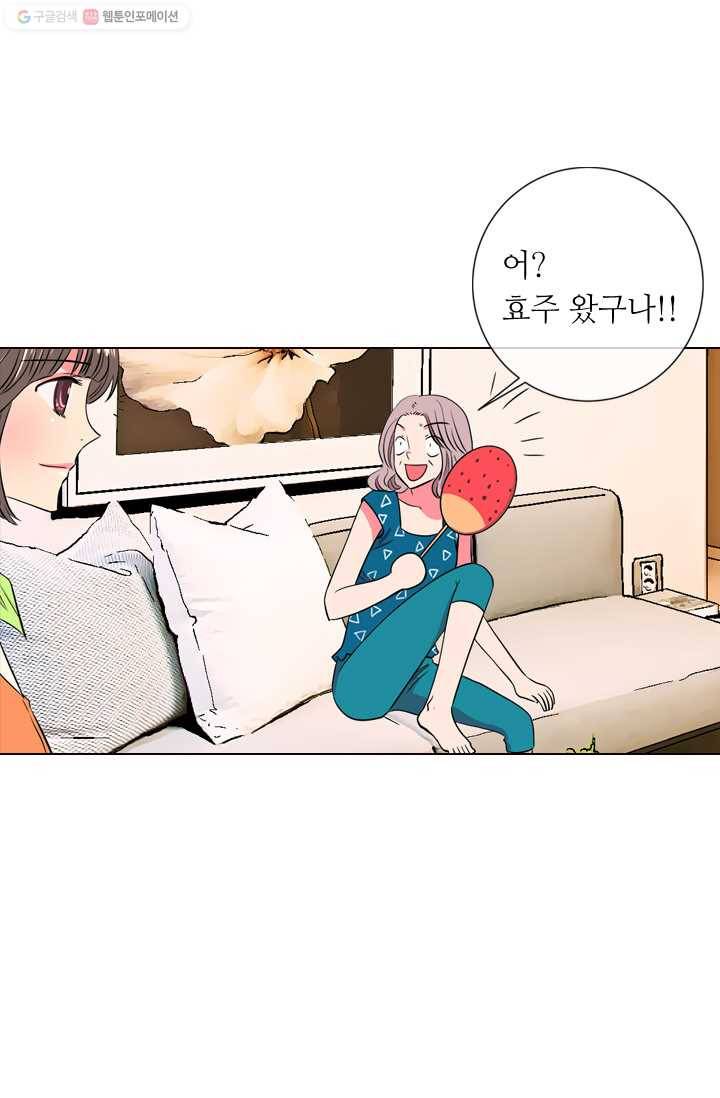 남친 있음 시즌1 21화 15