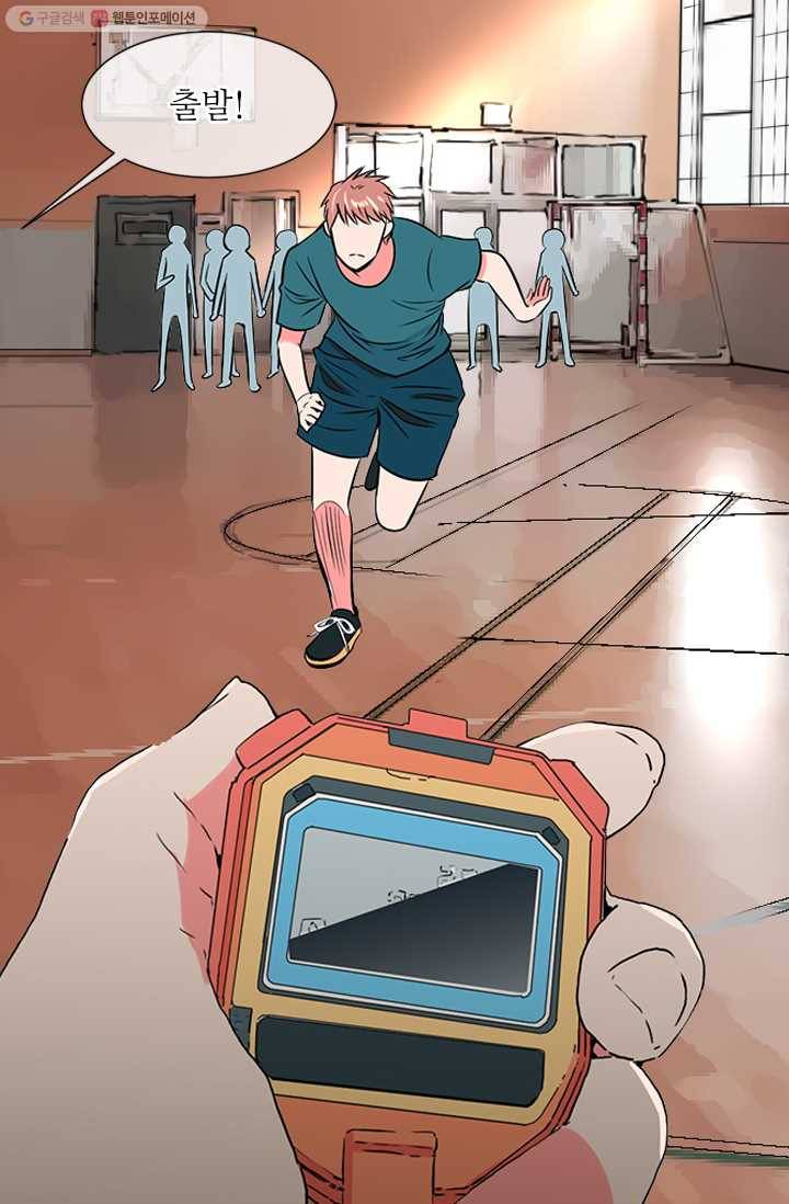 남친 있음 시즌1 21화 27