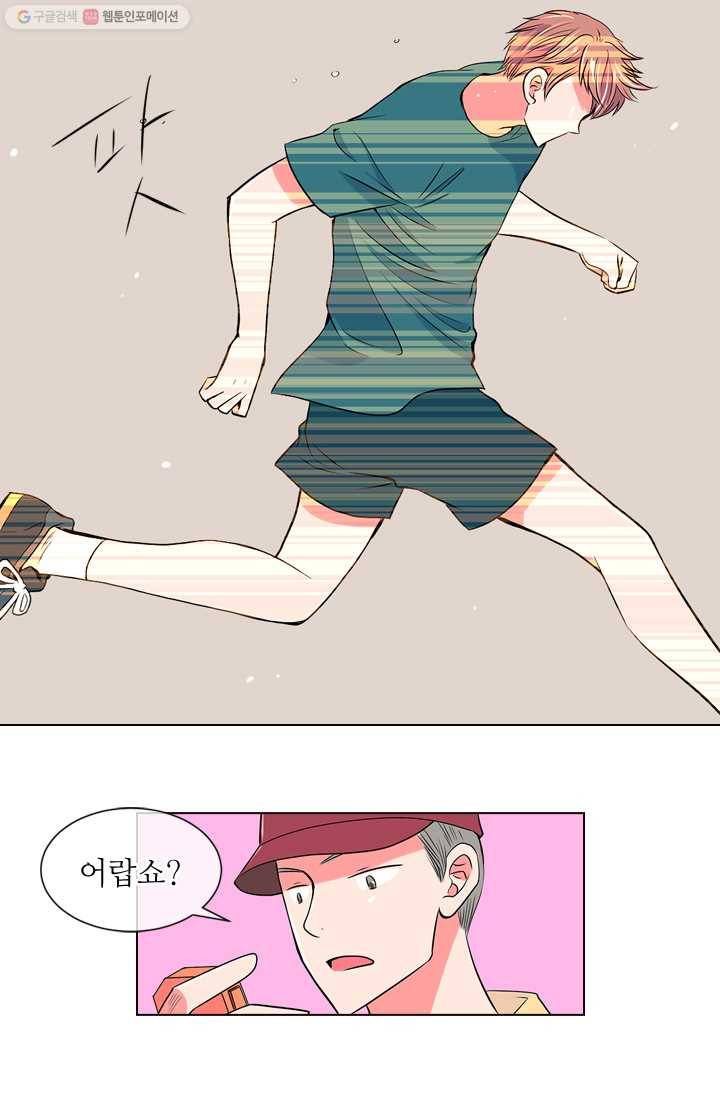 남친 있음 시즌1 21화 28