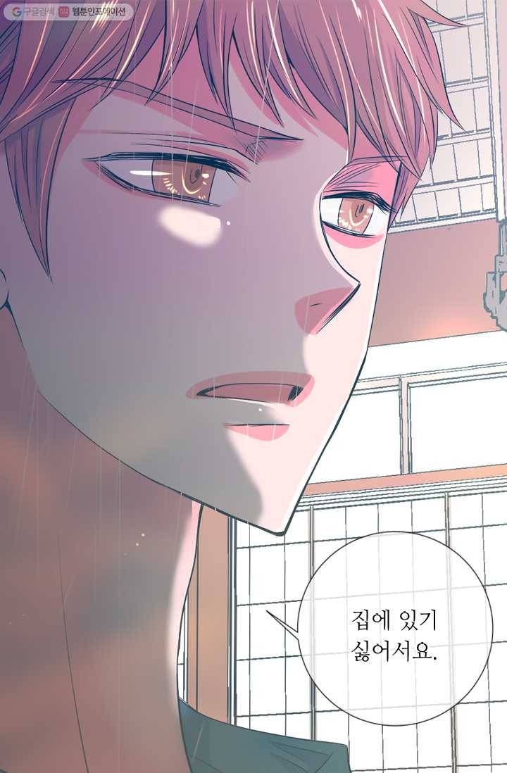 남친 있음 시즌1 21화 31