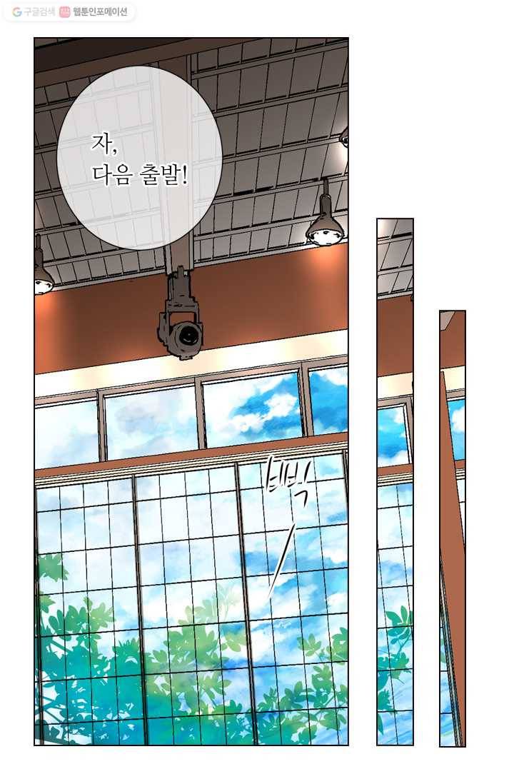 남친 있음 시즌1 21화 33