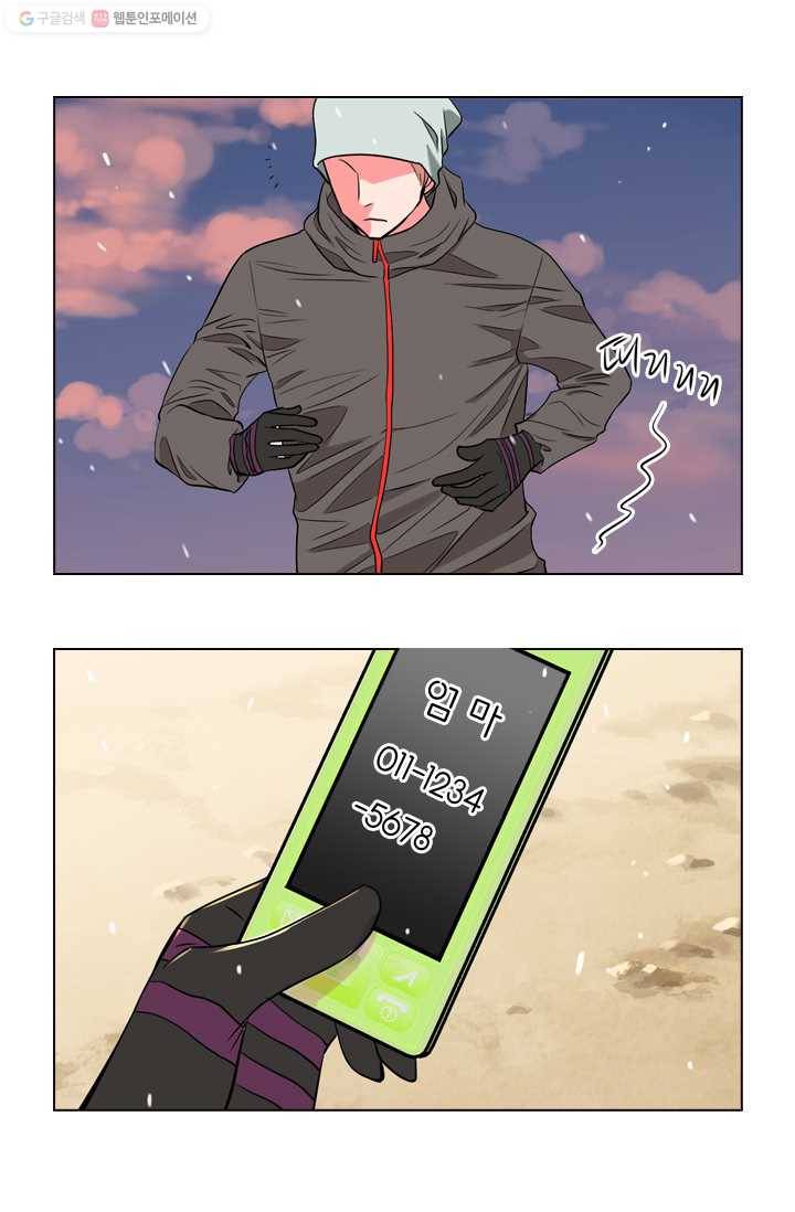 남친 있음 시즌1 21화 37