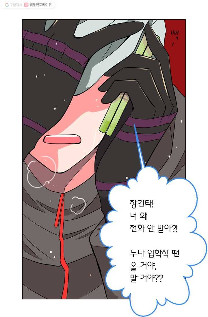 남친 있음 시즌1 21화 38