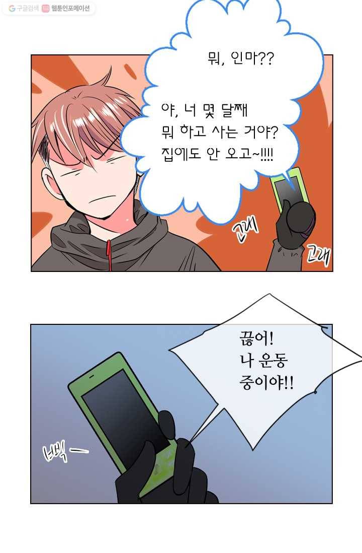 남친 있음 시즌1 21화 40