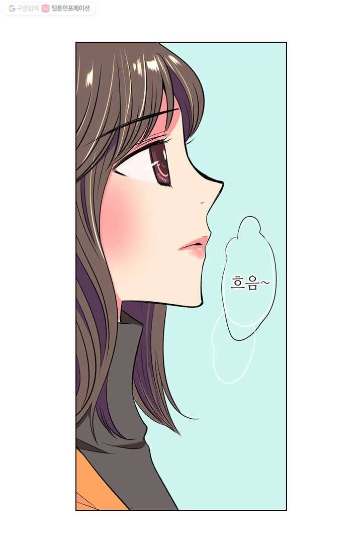 남친 있음 시즌1 21화 43